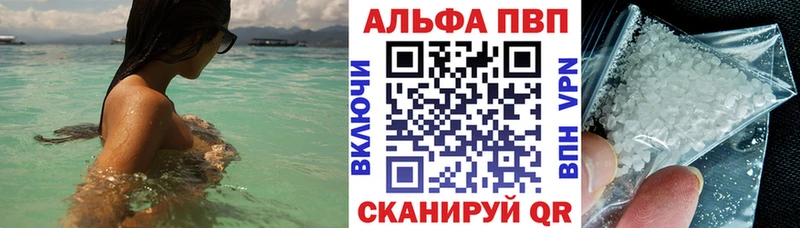 shop наркотические препараты  где купить   Новокубанск  А ПВП СК КРИС 