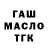 Дистиллят ТГК Wax CLICHE YT