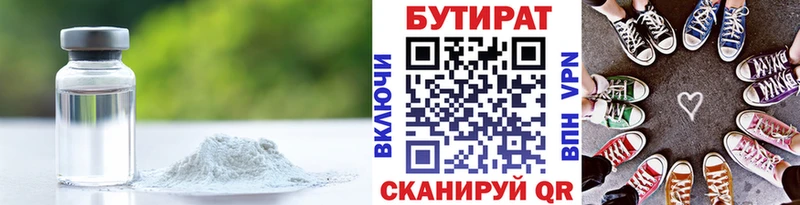 цена   Новокубанск  Бутират оксибутират 