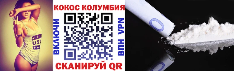 COCAIN Колумбийский Новокубанск
