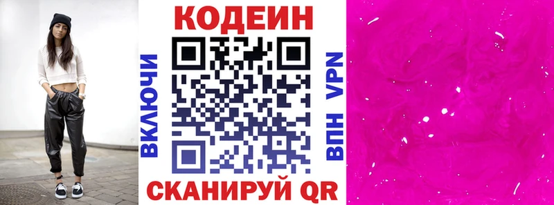 Кодеиновый сироп Lean напиток Lean (лин)  Новокубанск 