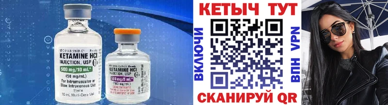 КЕТАМИН VHQ Новокубанск