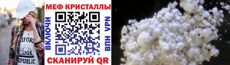 Меф кристаллы Новокубанск