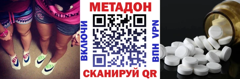 МЕТАДОН VHQ  Новокубанск 